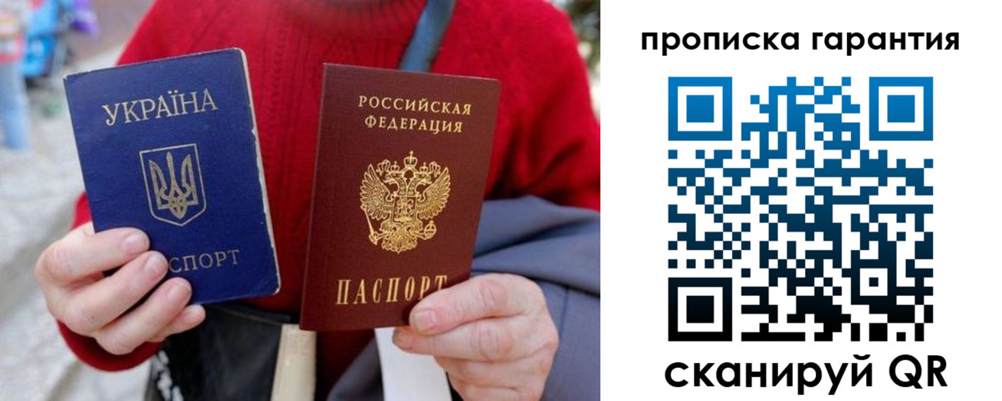 прописка регистрация в Ростове-на-Дону
