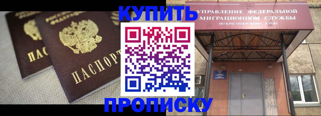 прописка гарантия в Ростове-на-Дону