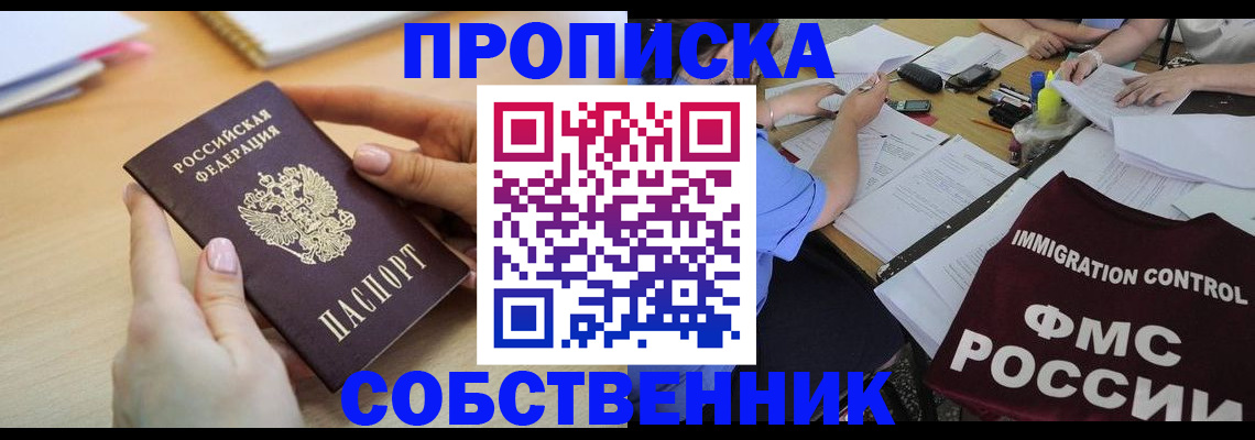 прописка штамп в Ростове-на-Дону