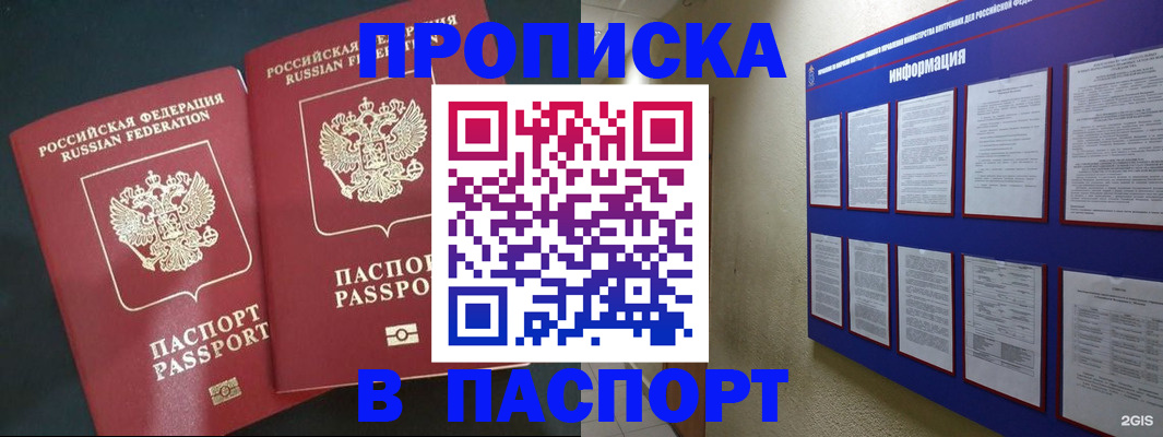временная регистрация поиск в Ростове-на-Дону