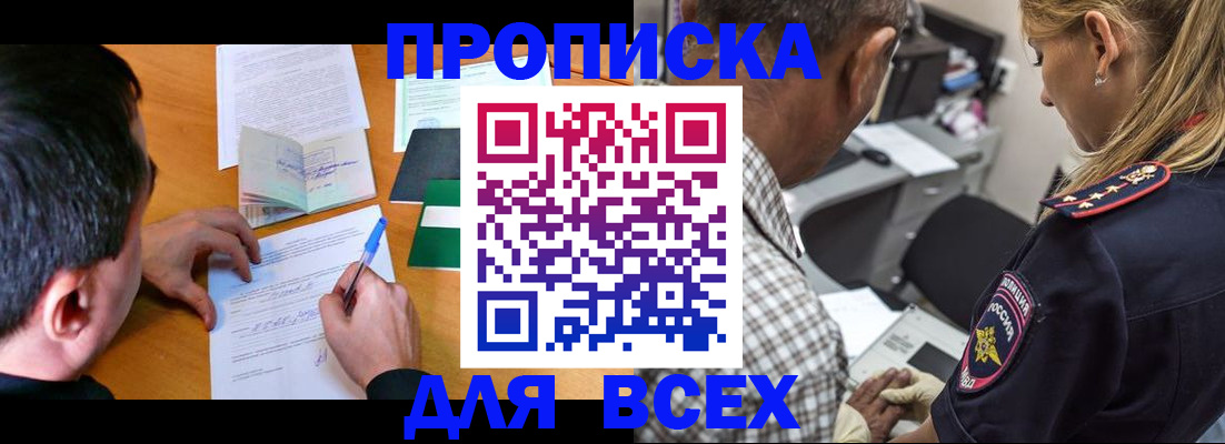 прописка для кредита в Ростове-на-Дону