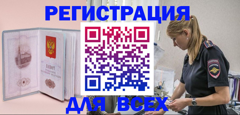 временная регистрация в квартире в Ростове-на-Дону