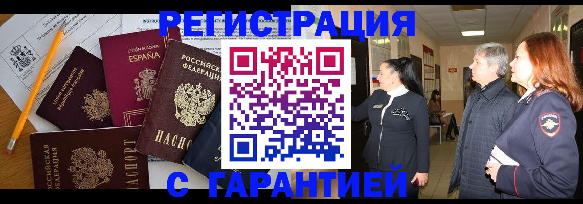 временная регистрация собственник в Ростове-на-Дону