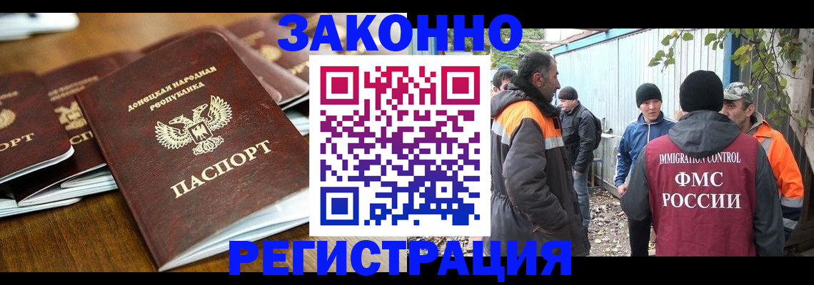 прописка для кредита в Ростове-на-Дону